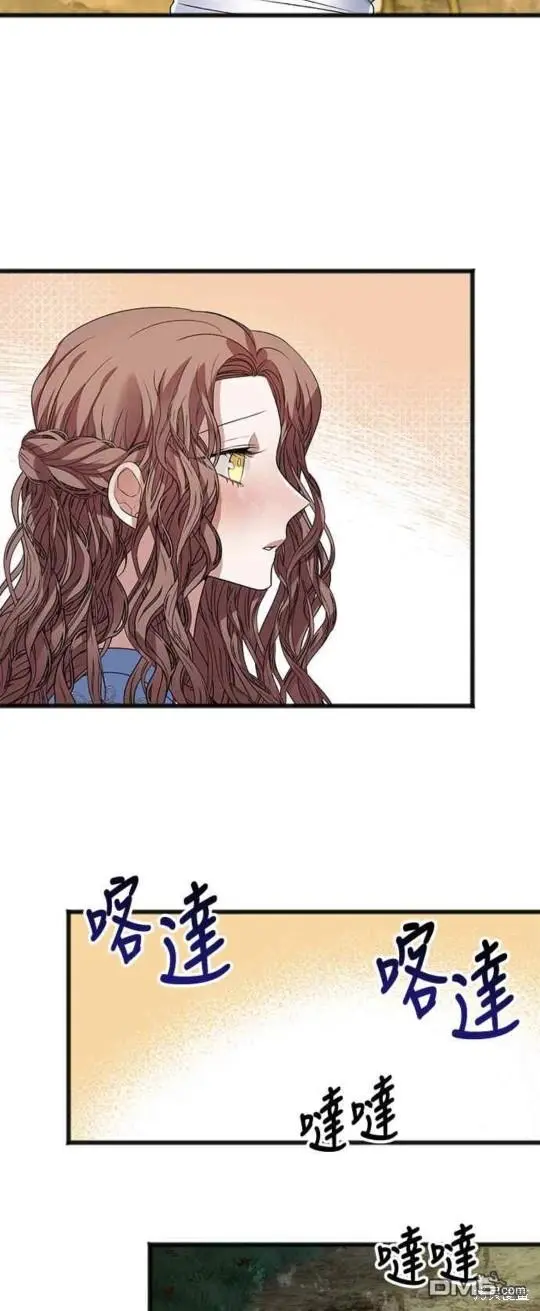 致不爱我的你漫画,第8话1图