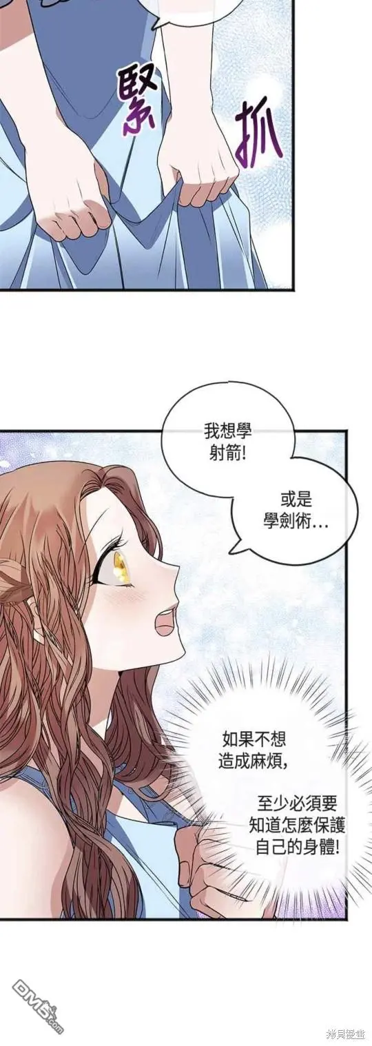 致不爱我的你漫画,第9话2图