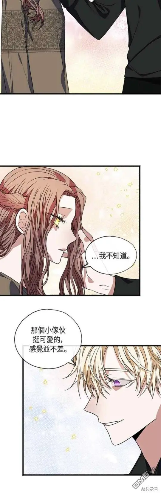 致不爱我的x韩剧在线观看漫画,第7话1图