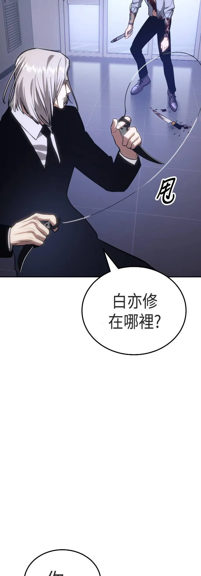 白熊漫画,第4话 双胞胎5图