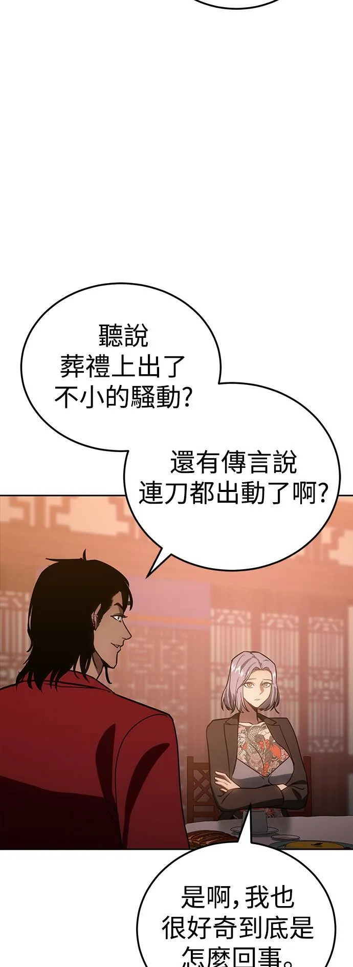 白秀秀美图漫画,第6话 统筹会3图