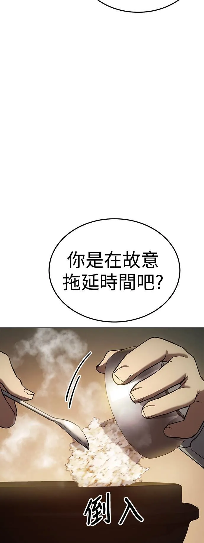 白xx有病🙄🖕漫画,第10话 小孩把戏5图