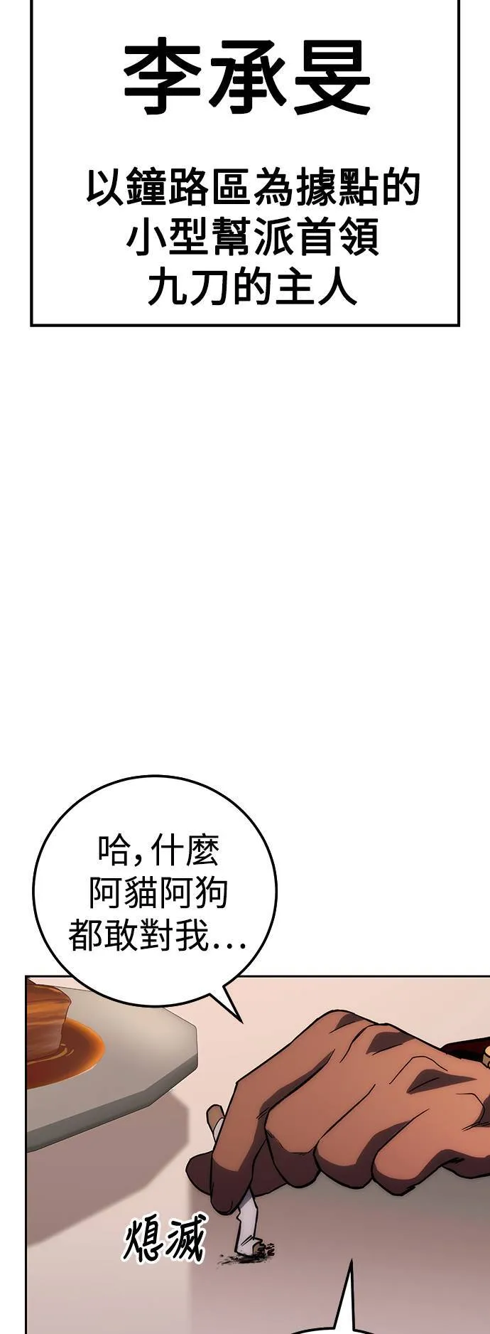 白秀秀美图漫画,第6话 统筹会2图