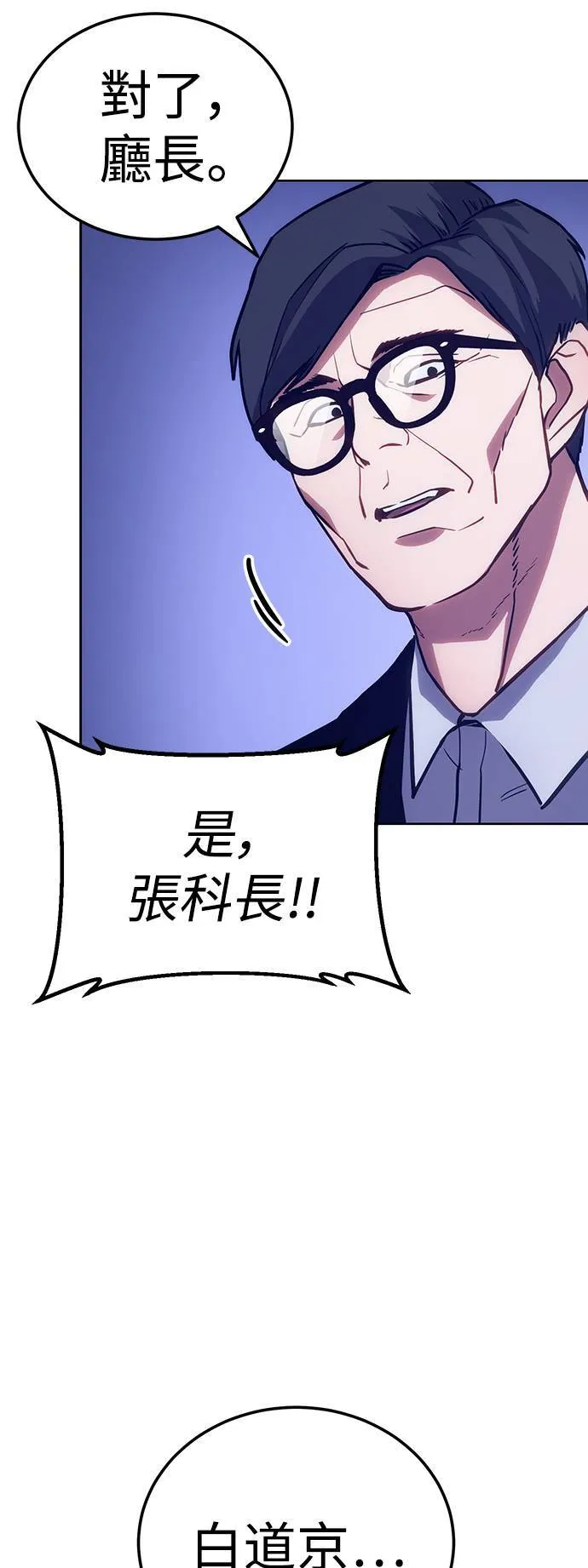 白秀秀美图漫画,第6话 统筹会4图