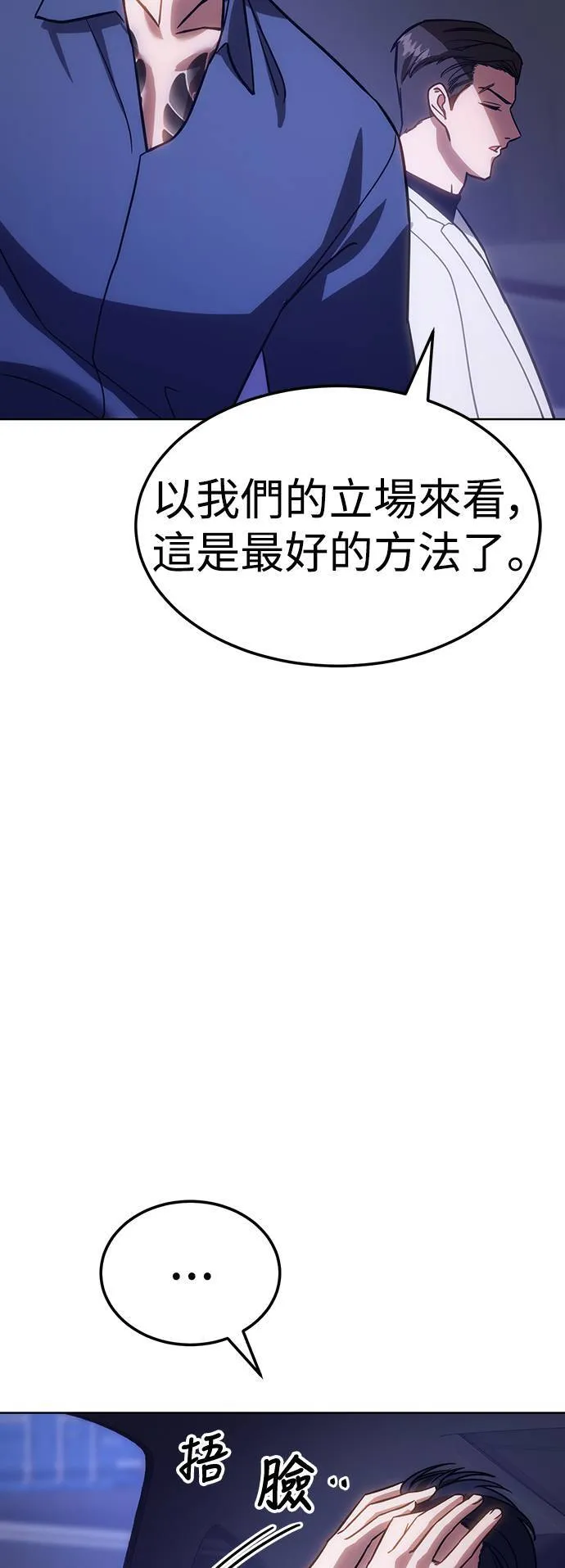 白小小漫画,第7话 双面小人5图