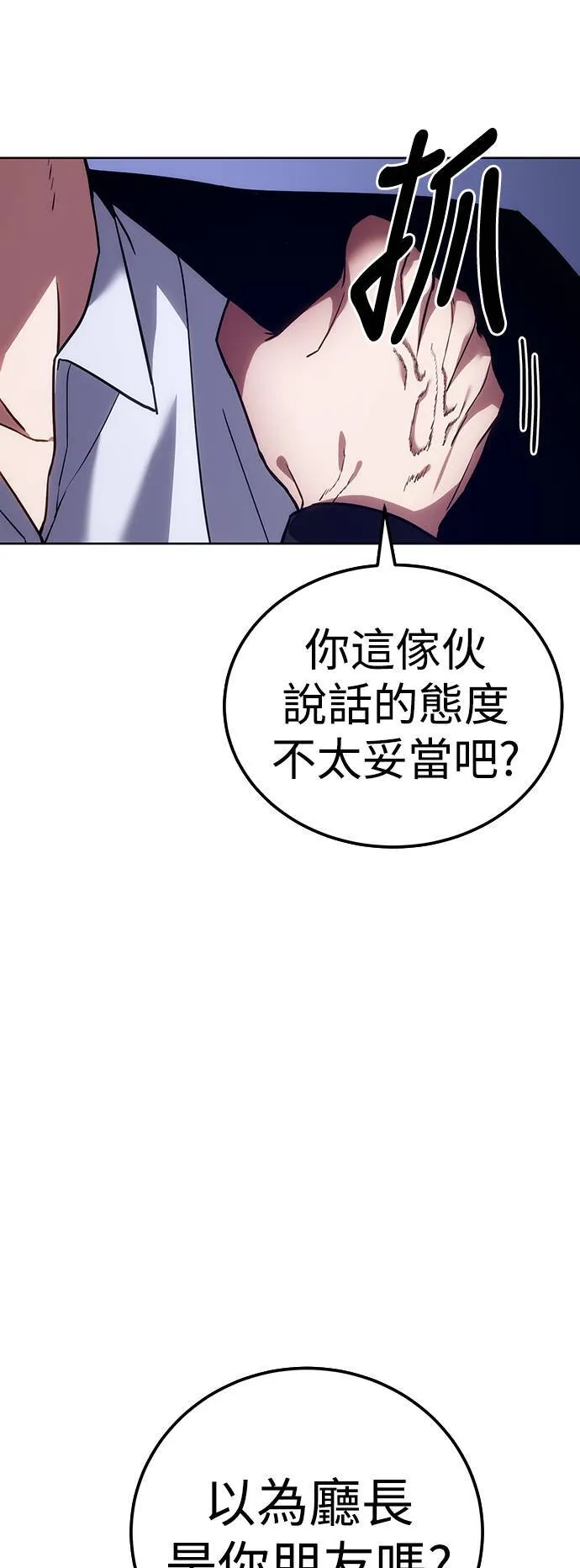 白秀秀美图漫画,第6话 统筹会1图