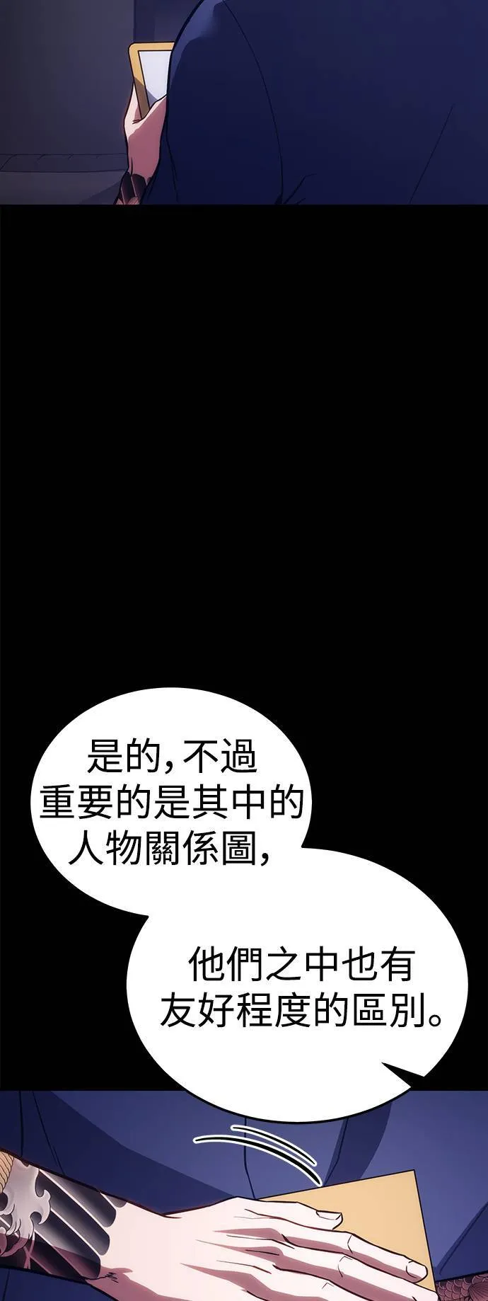 白秀秀美图漫画,第6话 统筹会4图