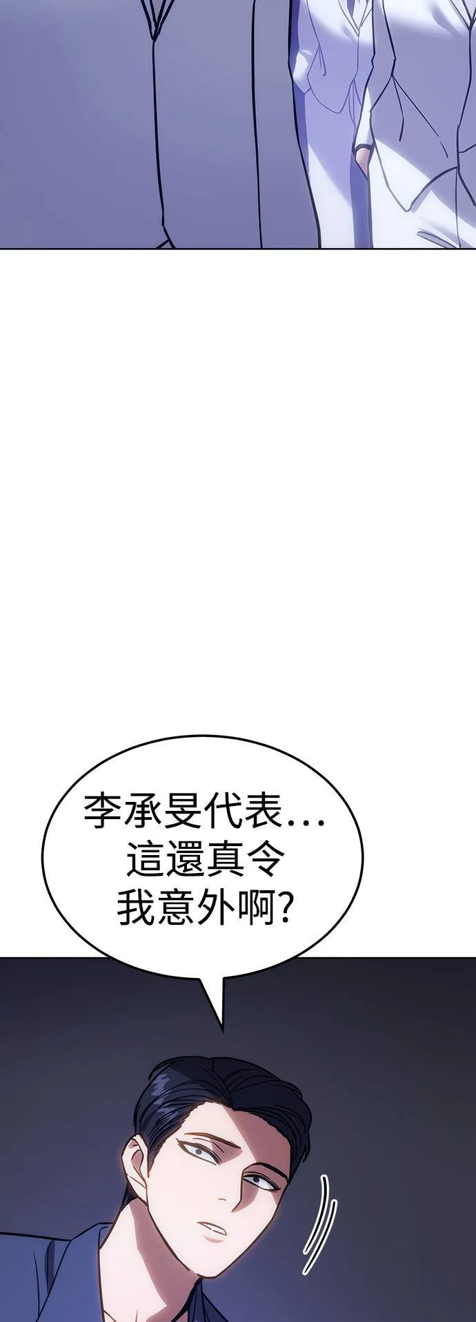 白小小漫画,第7话 双面小人4图