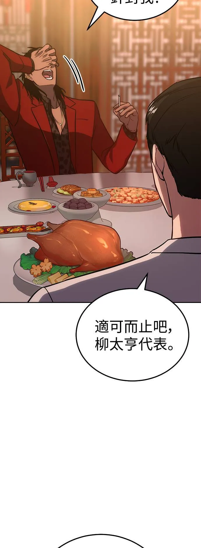 白秀秀美图漫画,第6话 统筹会5图