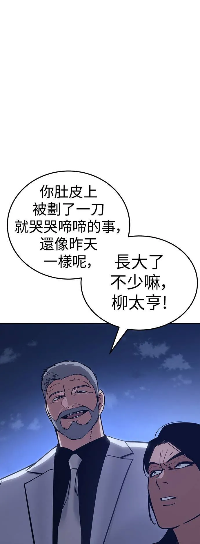 白XX漫画,第7话 双面小人5图