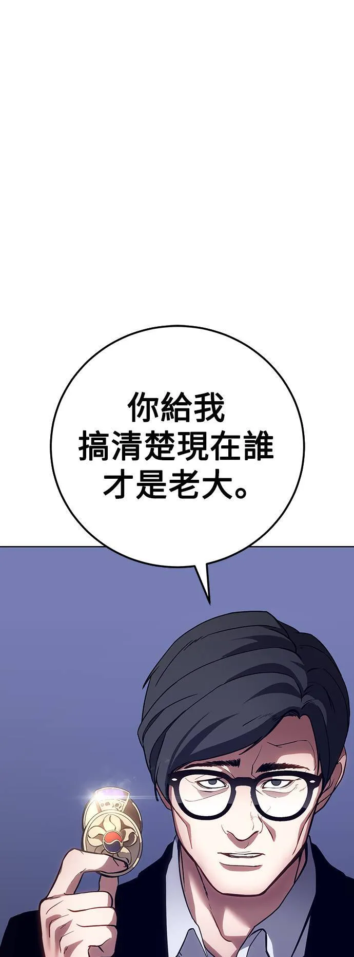 白秀秀美图漫画,第6话 统筹会3图