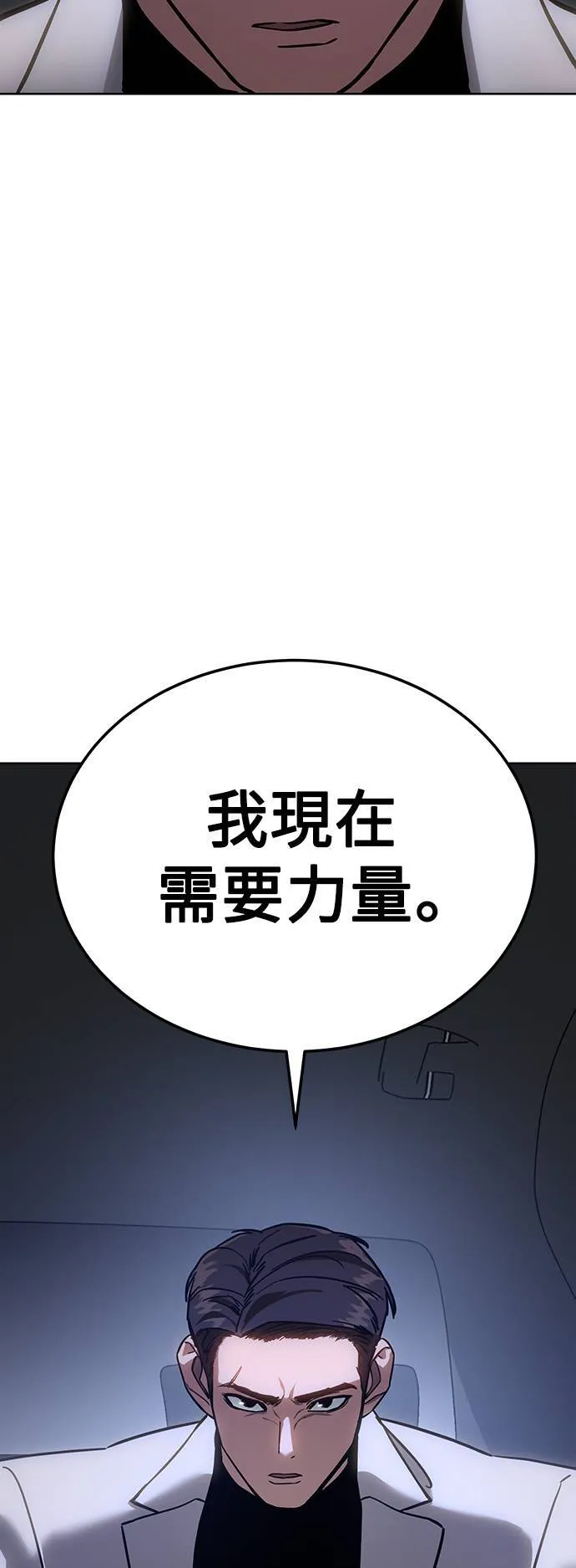 白小小漫画,第7话 双面小人1图