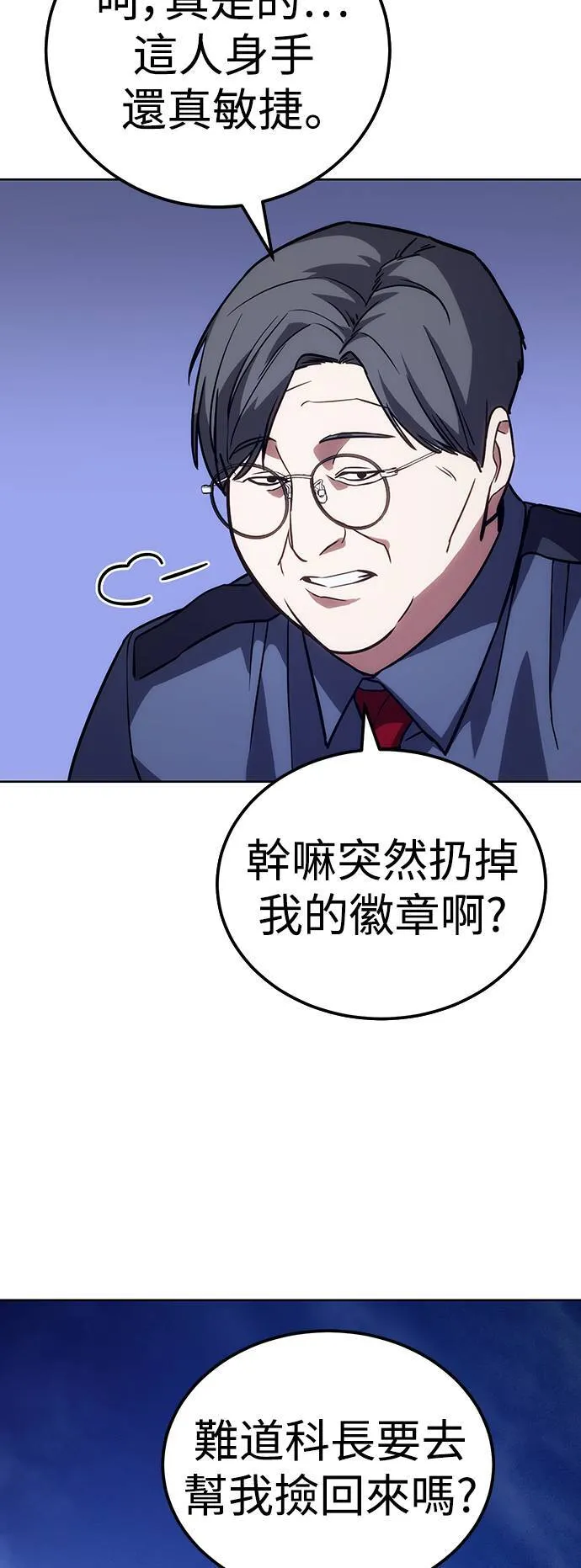 白秀秀美图漫画,第6话 统筹会3图