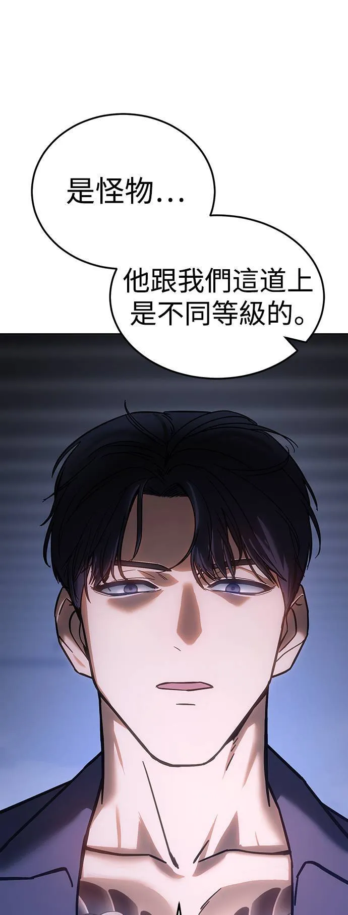 白细胞低是怎么回事怎么办漫画,第9话 威胁5图