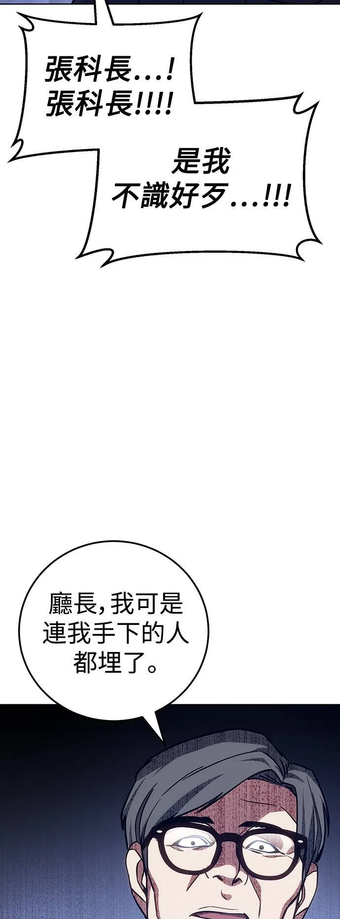 白秀秀美图漫画,第6话 统筹会5图