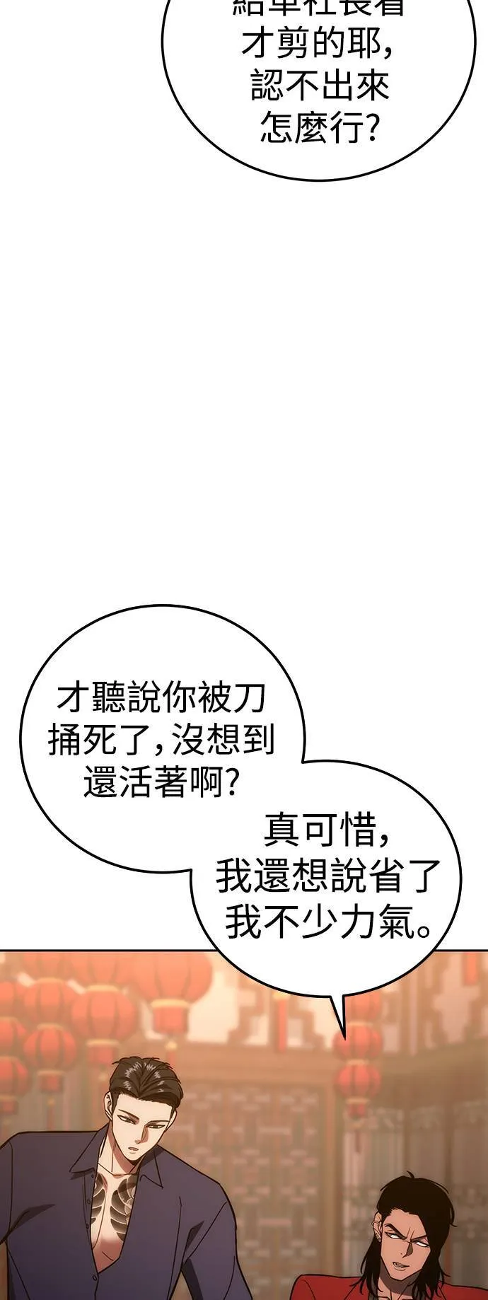 白秀秀美图漫画,第6话 统筹会3图