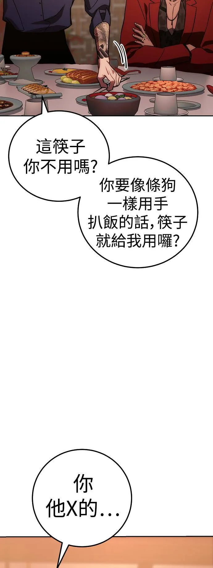 白秀秀美图漫画,第6话 统筹会4图