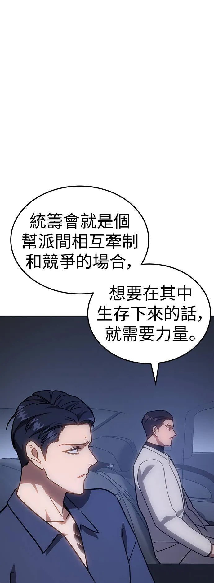 白小小漫画,第7话 双面小人3图