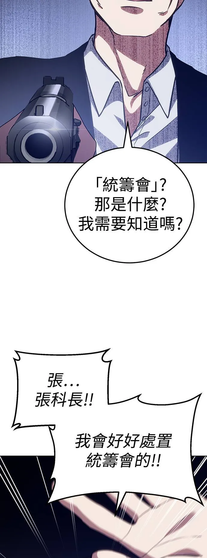 白秀秀美图漫画,第6话 统筹会1图