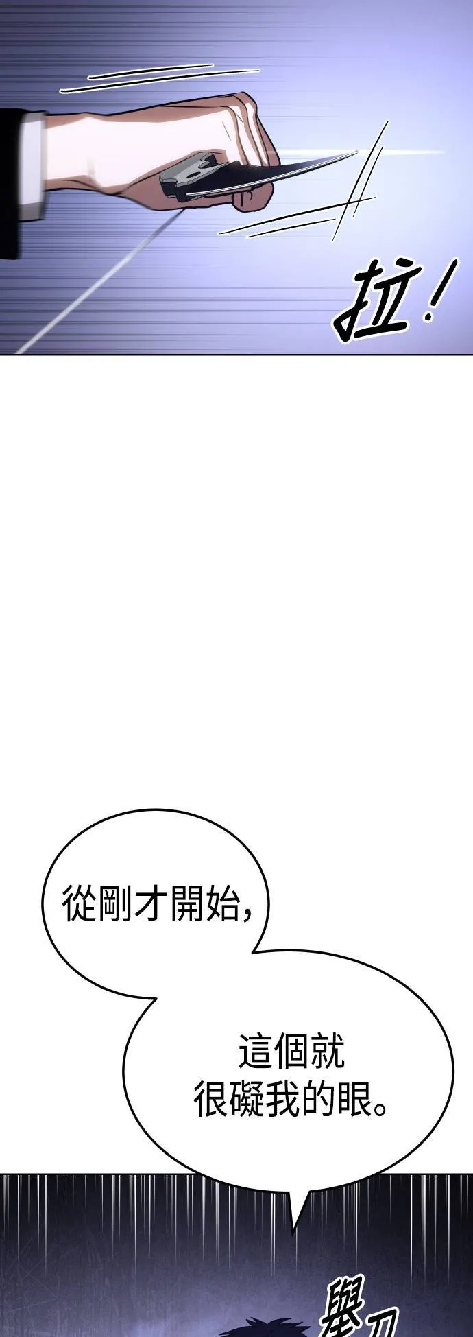 白熊漫画,第4话 双胞胎4图