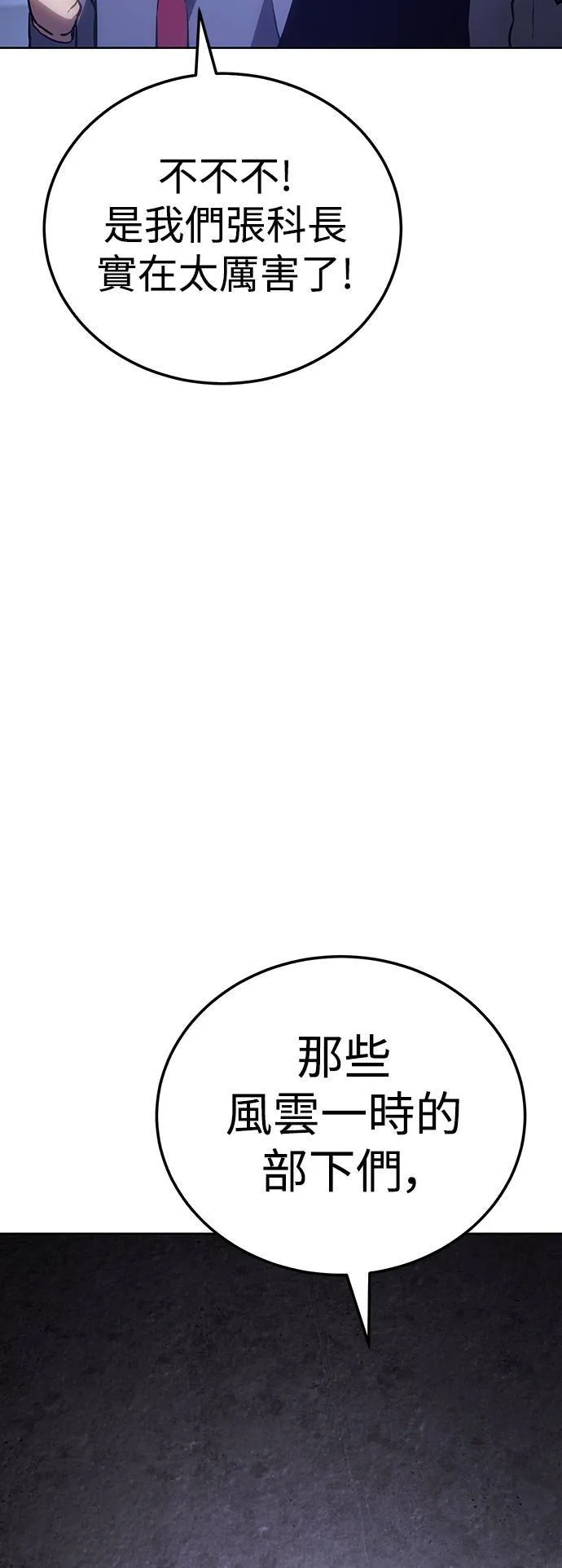 白象销量暴涨漫画,第6话 统筹会2图