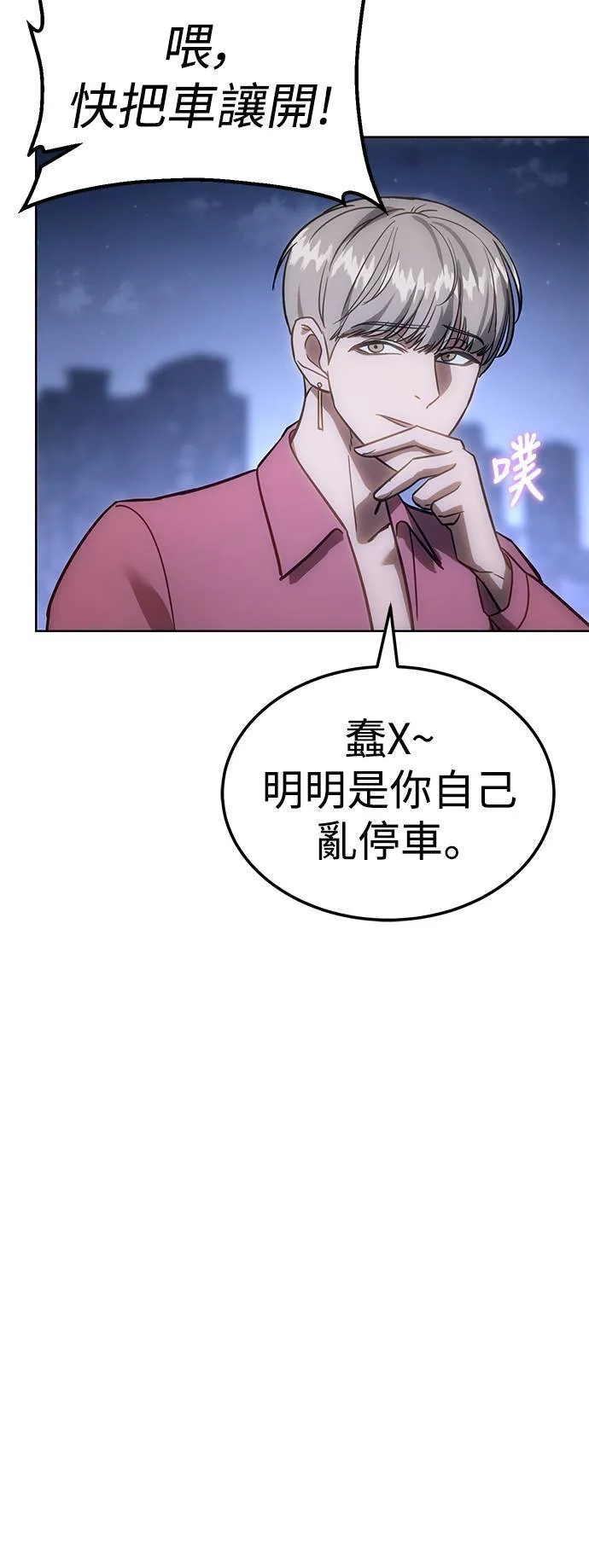 白小小漫画,第7话 双面小人4图