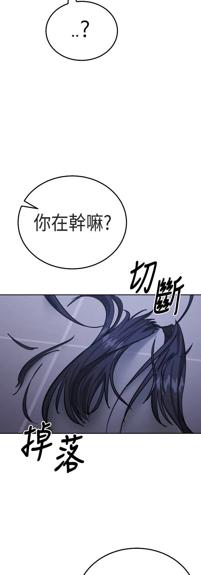 白熊漫画,第4话 双胞胎2图