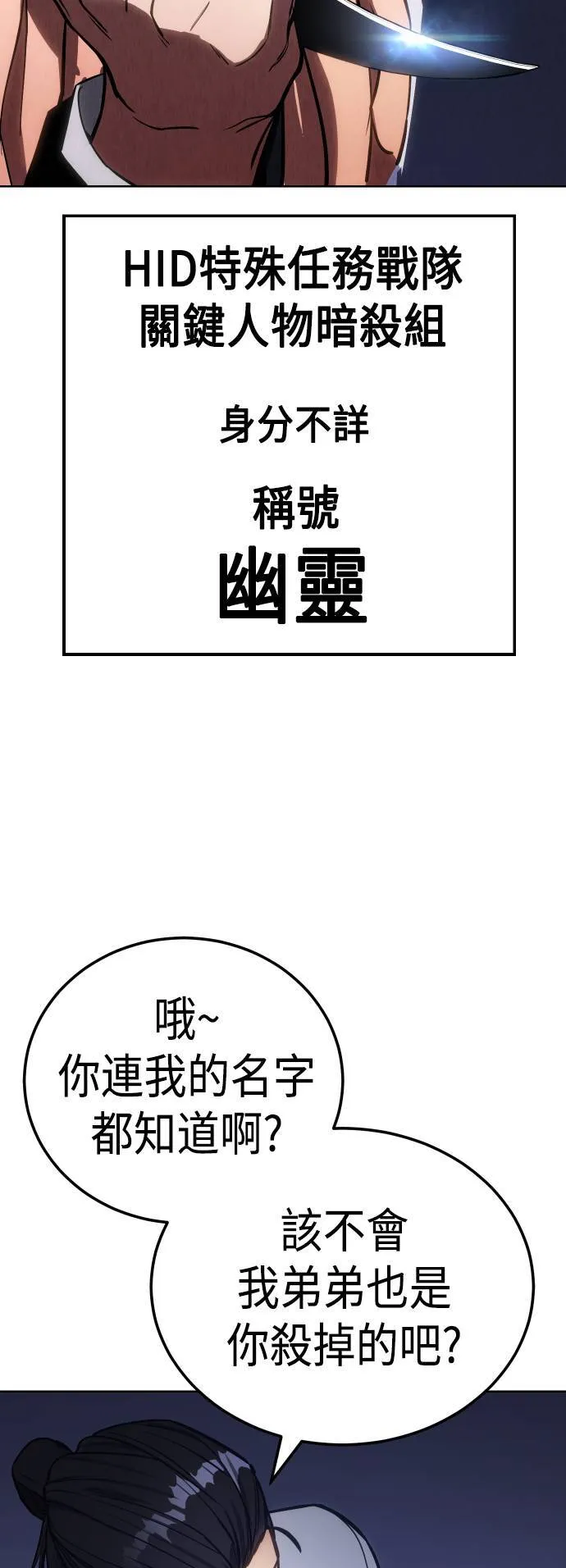 第4话 双胞胎3