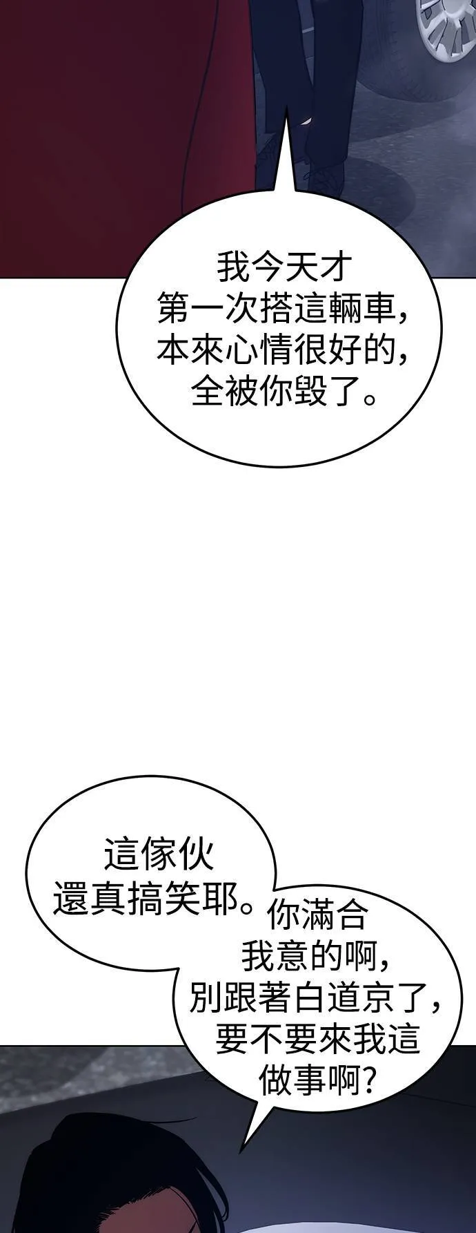 白XX漫画,第7话 双面小人2图