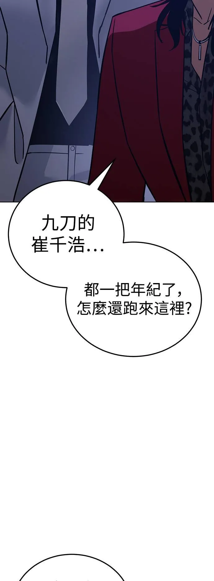 白XX漫画,第7话 双面小人1图