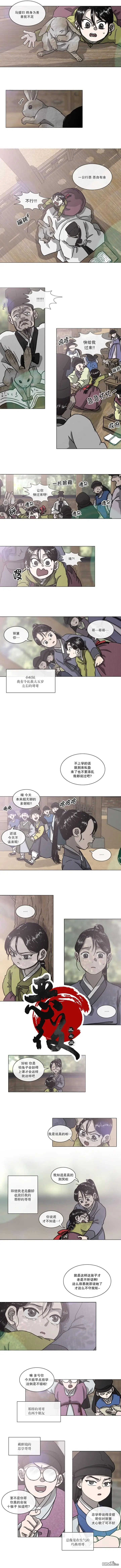 丽慧漫画,第2话2图