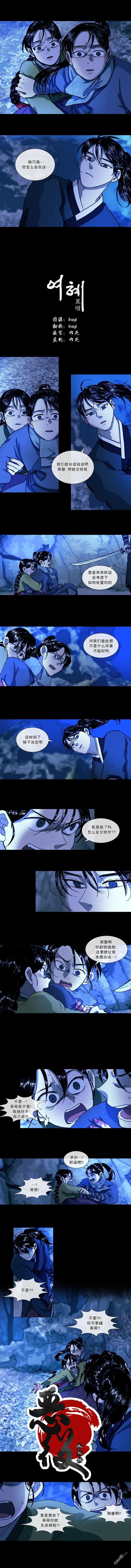 丽慧漫画,第6话1图