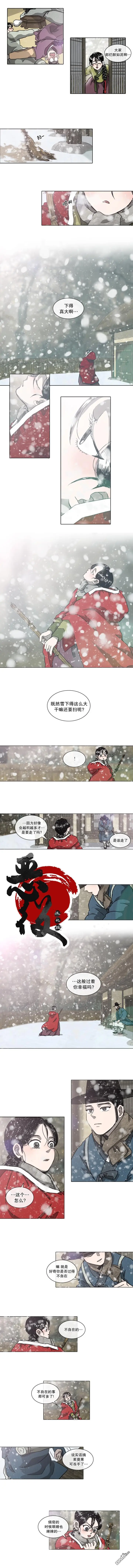 丽慧漫画,第3话4图