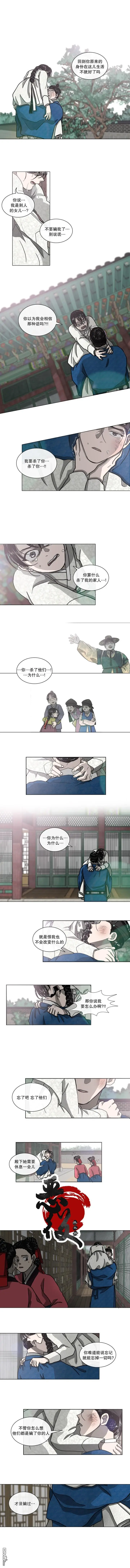 丽慧漫画,第7话4图