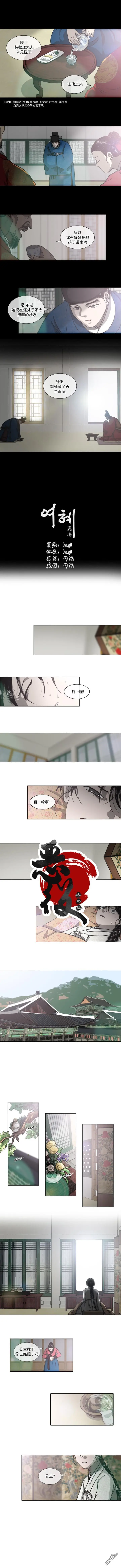 丽慧漫画,第7话1图