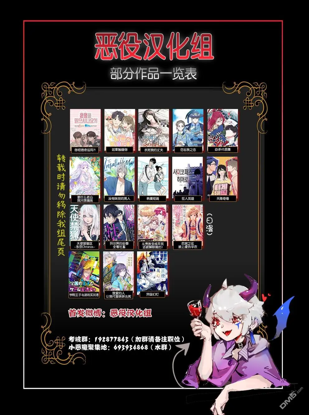 丽慧漫画,第0话1图