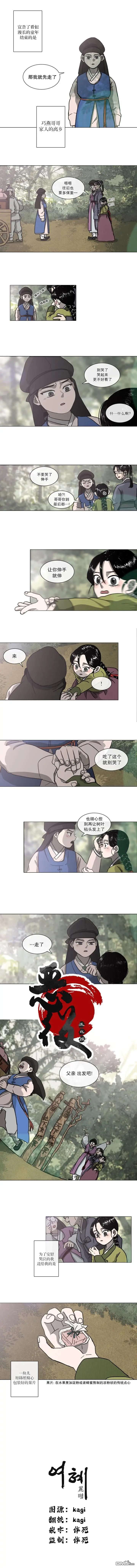 丽慧漫画,第3话1图