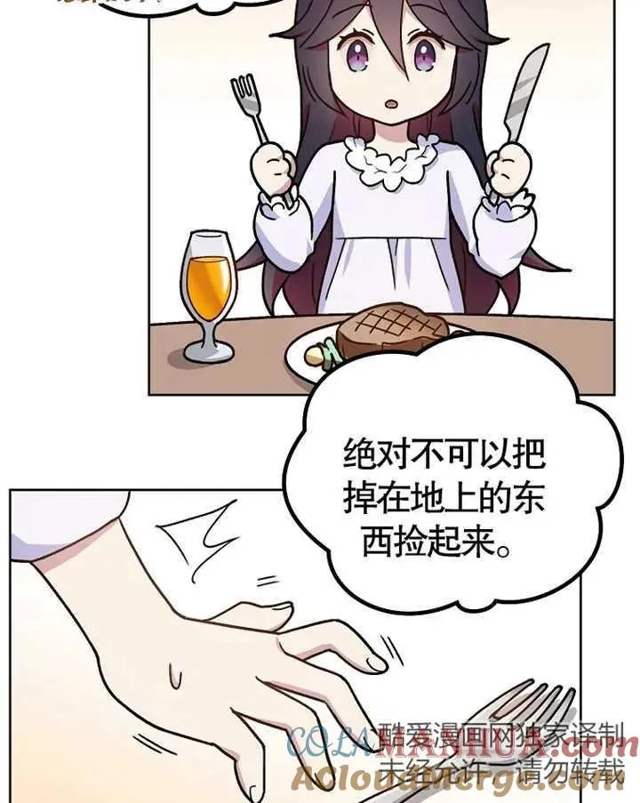 被神宠爱的孩子后续漫画,第07话4图