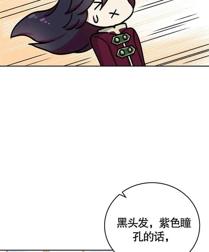 被神宠爱的孩子，金色格拉蒂亚漫画,第05话5图