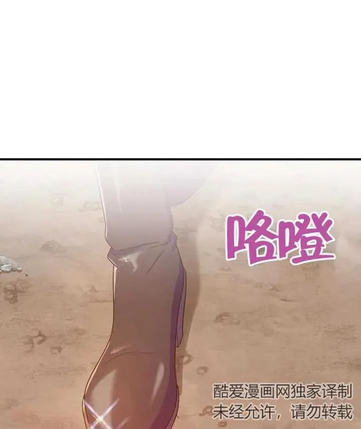 被神宠爱的孩子，金色格拉蒂亚漫画,第09话5图