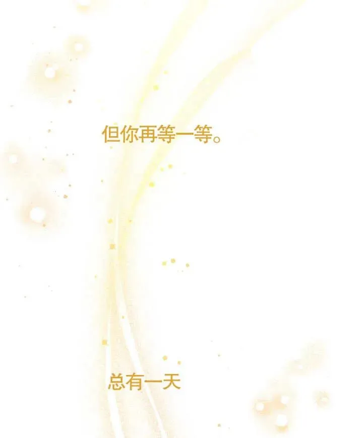 被神宠爱的孩子，金色格拉蒂亚漫画,第05话2图