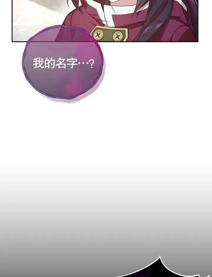 被神宠爱的孩子，金色格拉蒂亚漫画,第04话5图