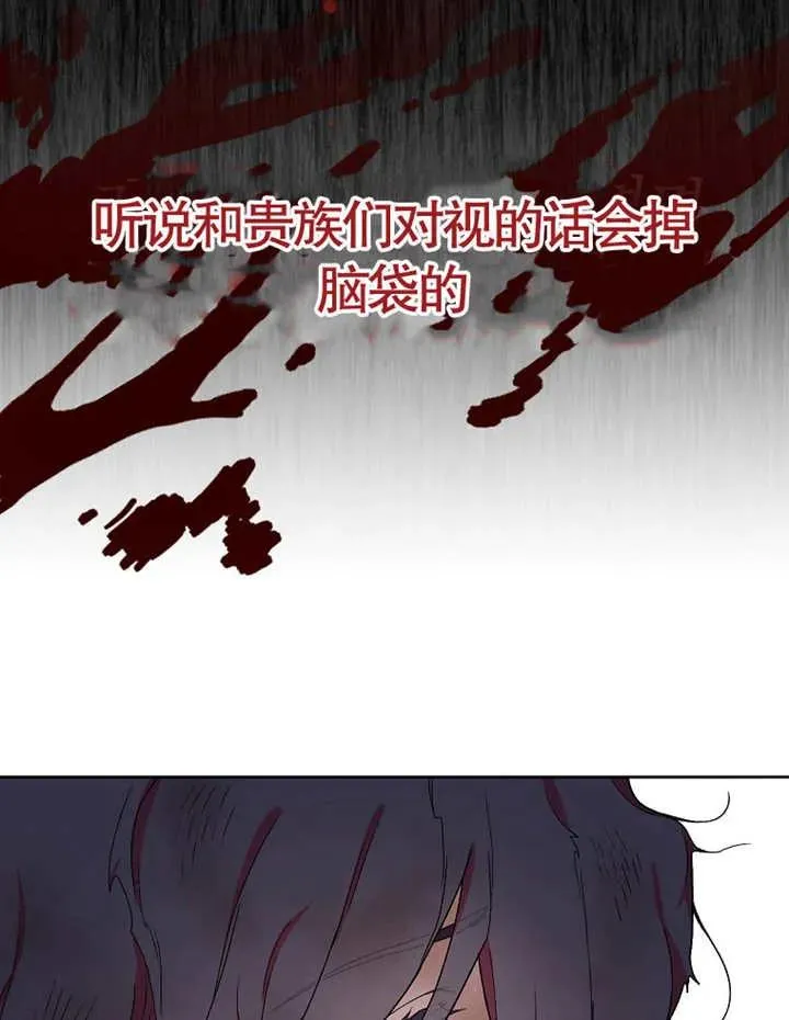 被神宠爱的孩子，金色格拉蒂亚漫画,第01话1图