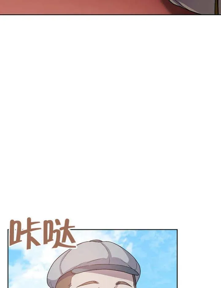 被神宠爱的孩子，金色格拉蒂亚漫画,第03话3图