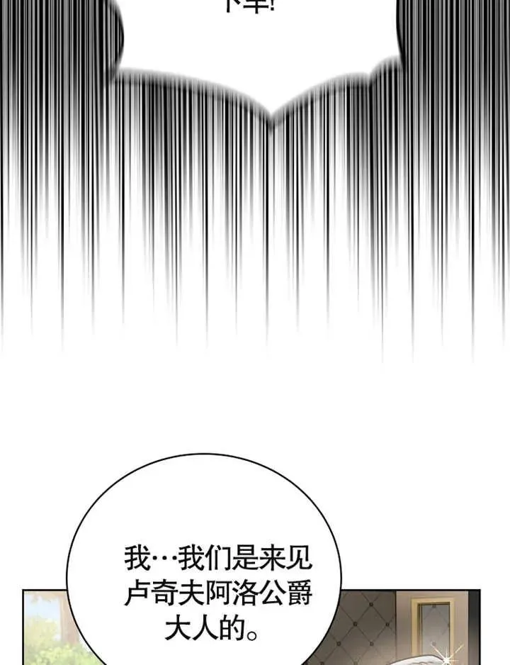 被神宠爱的孩子，金色格拉蒂亚漫画,第03话2图