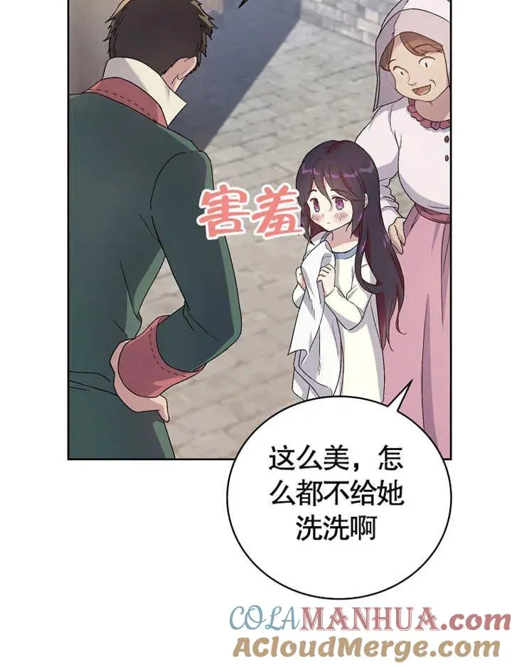 被神宠爱的孩子，金色格拉蒂亚漫画,第03话5图