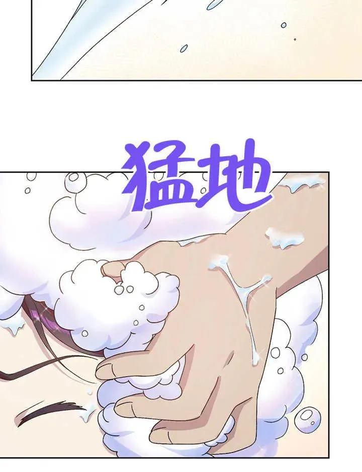 被神宠爱的孩子，金色格拉蒂亚漫画,第03话5图