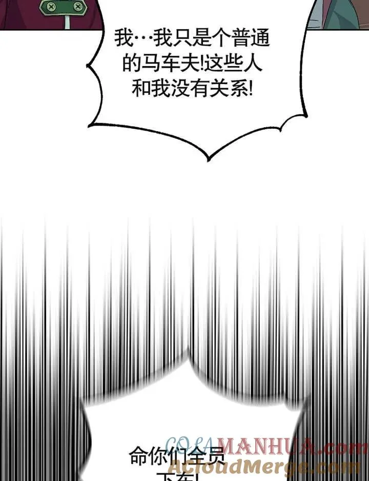 被神宠爱的孩子，金色格拉蒂亚漫画,第03话1图