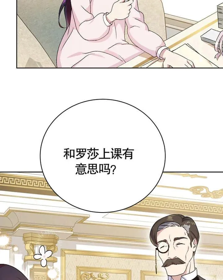 被神宠爱的孩子后续漫画,第07话1图