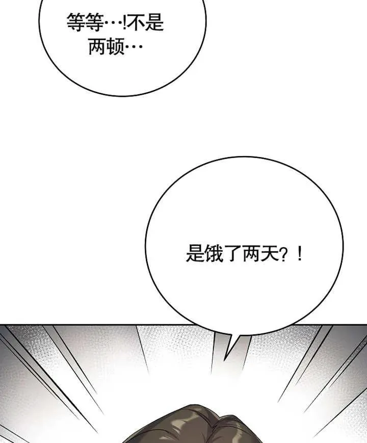 被神宠爱的孩子，金色格拉蒂亚漫画,第05话1图